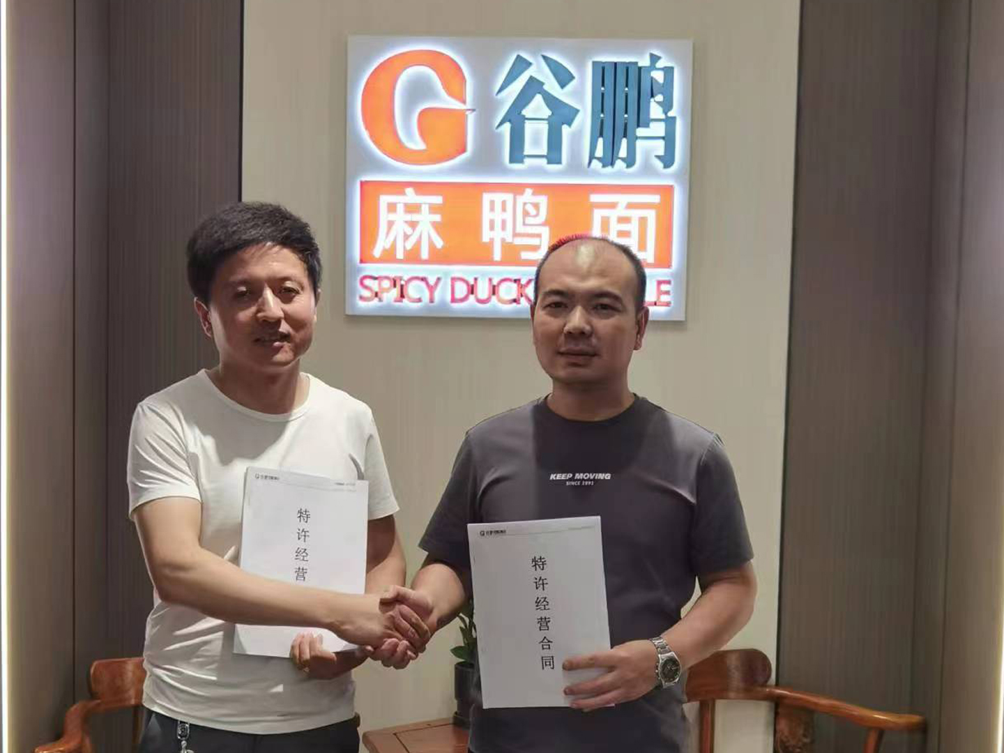 祝賀浚縣黃河路店簽約成功，6月1號(hào)試營(yíng)業(yè)歡迎大家前來(lái)品嘗！